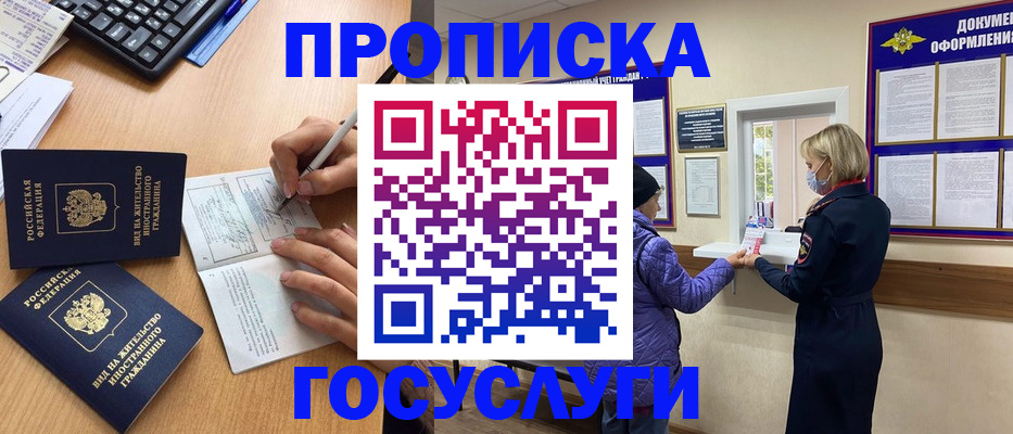 миграционный учет в Бузулуке