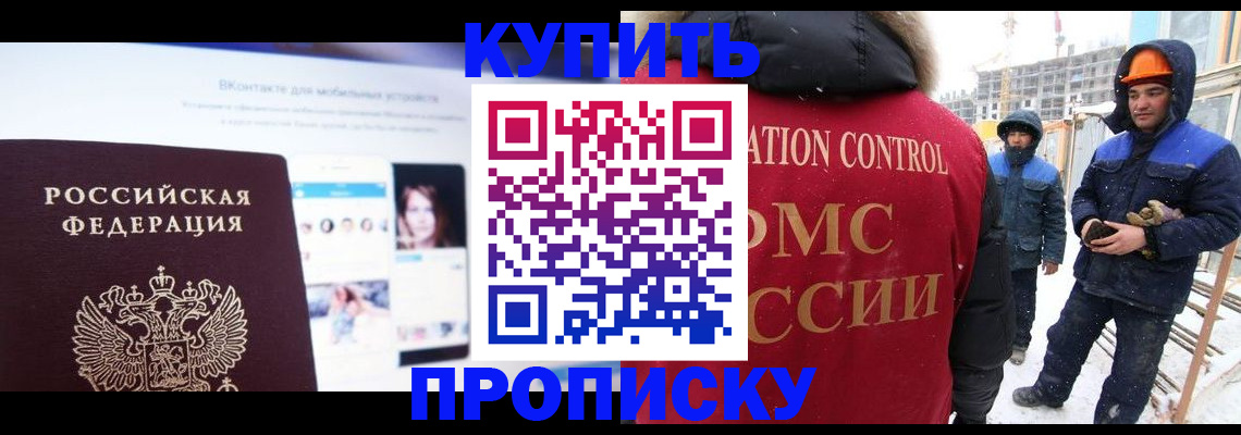 временная регистрация собственник в Бузулуке