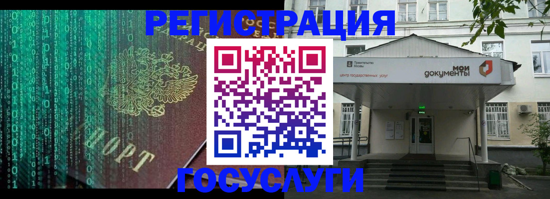 временная регистрация для школы в Бузулуке