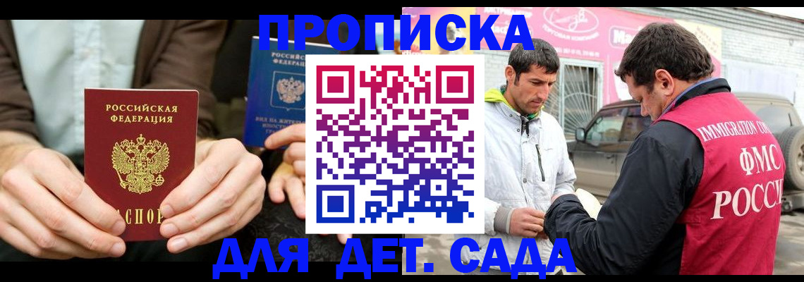 временная регистрация поиск в Бузулуке